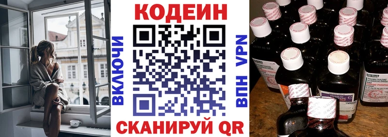 Codein Purple Drank  Купить закладки  Остров 