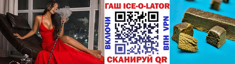 Гашиш Ice-O-Lator  Купить закладки  Остров 
