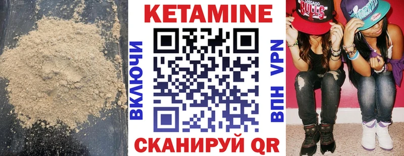 КЕТАМИН ketamine Купить закладки Остров