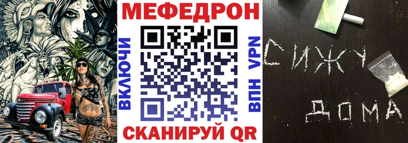 Мефедрон мяу мяу  Купить где  Остров 